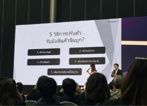 ทุนจีนบุกไทย