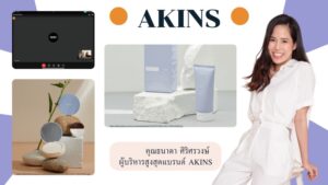 ฝุ่นใต้พรมวงการบิวตี้